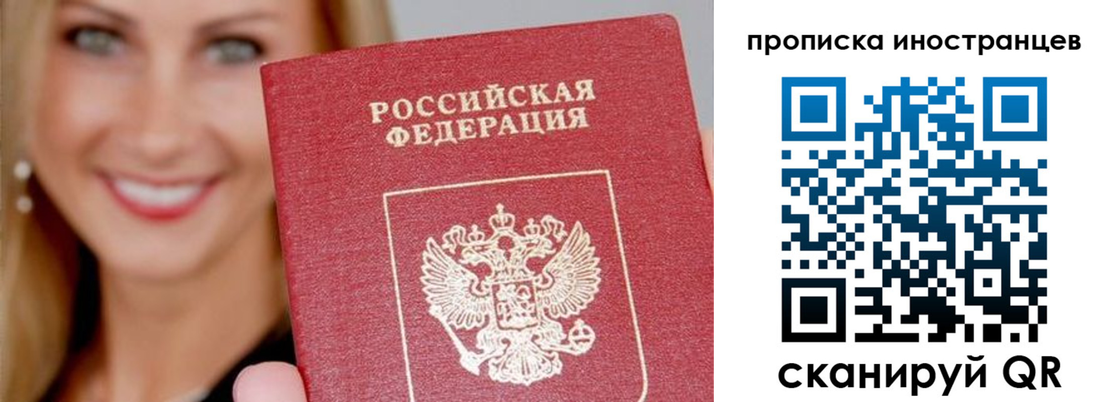прописка поиск в Кинеле