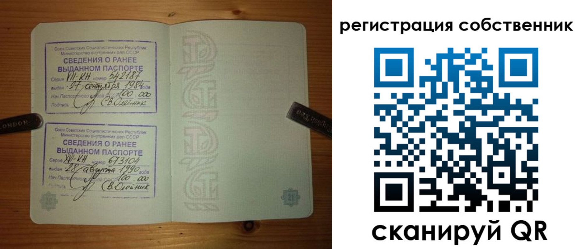 временная регистрация гарантия в Кинеле