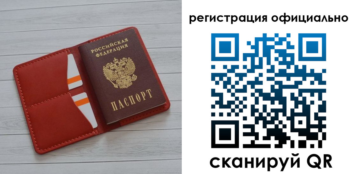временная прописка в Кинеле
