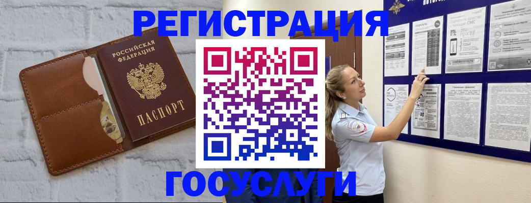 временная регистрация для школы в Кинеле