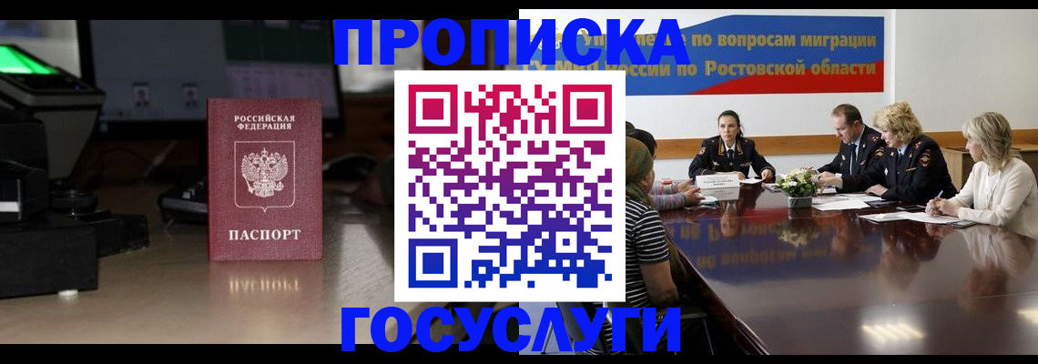 прописка регистрация в Кинеле