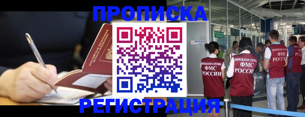 регистрация для школы в Кинеле