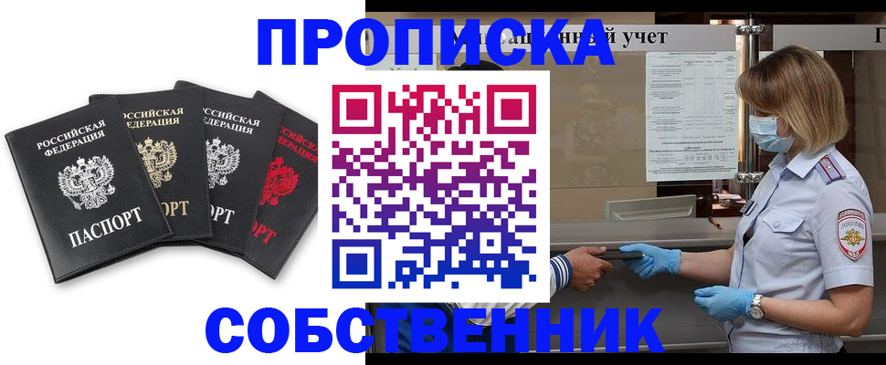 пропишу в квартире в Кинеле