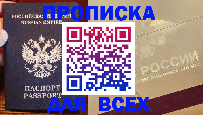 временная регистрация поиск в Кинеле