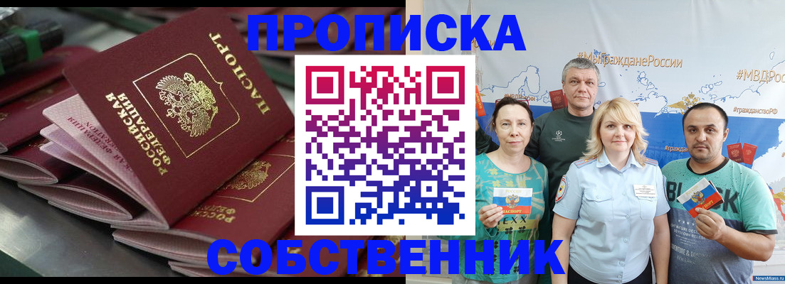 временная регистрация адрес в Кинеле