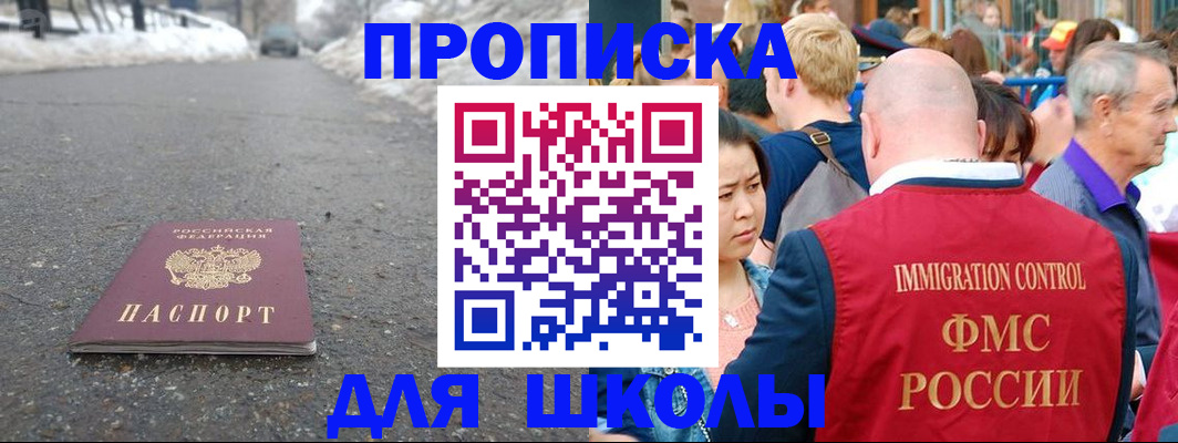 регистрация в Кинеле